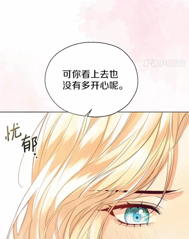 漫画《一不小心娶了女装大佬》47.提前告别第75张图