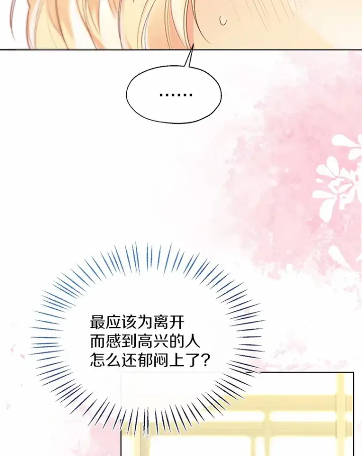 漫画《一不小心娶了女装大佬》47.提前告别第76张图