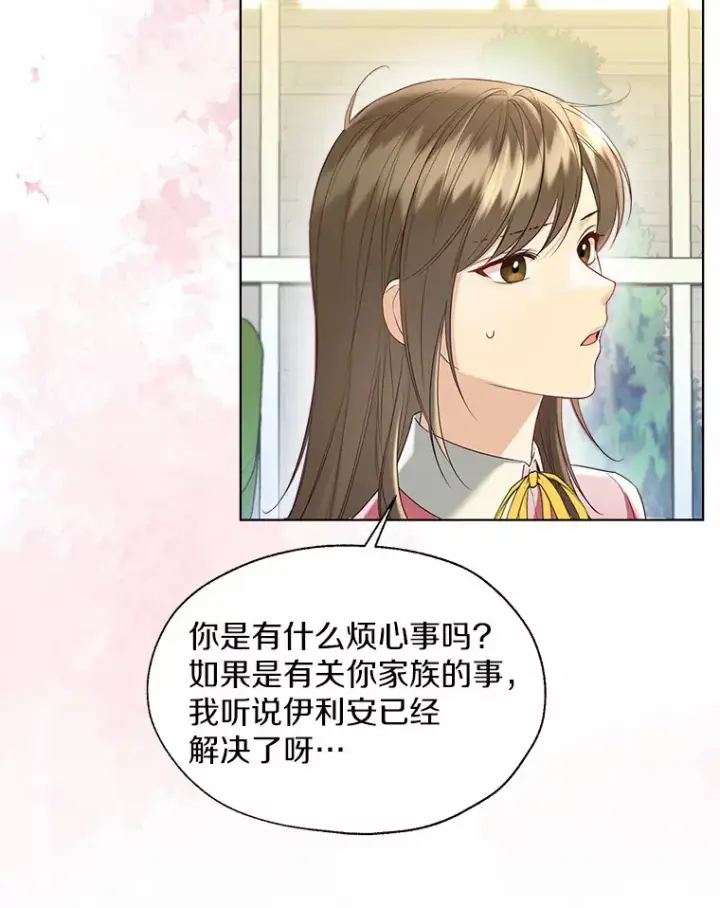 漫画《一不小心娶了女装大佬》47.提前告别第77张图