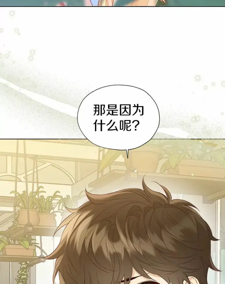 漫画《一不小心娶了女装大佬》47.提前告别第79张图