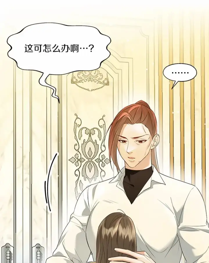 漫画《一不小心娶了女装大佬》47.提前告别第8张图