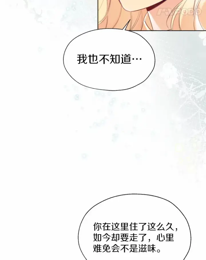 漫画《一不小心娶了女装大佬》47.提前告别第82张图