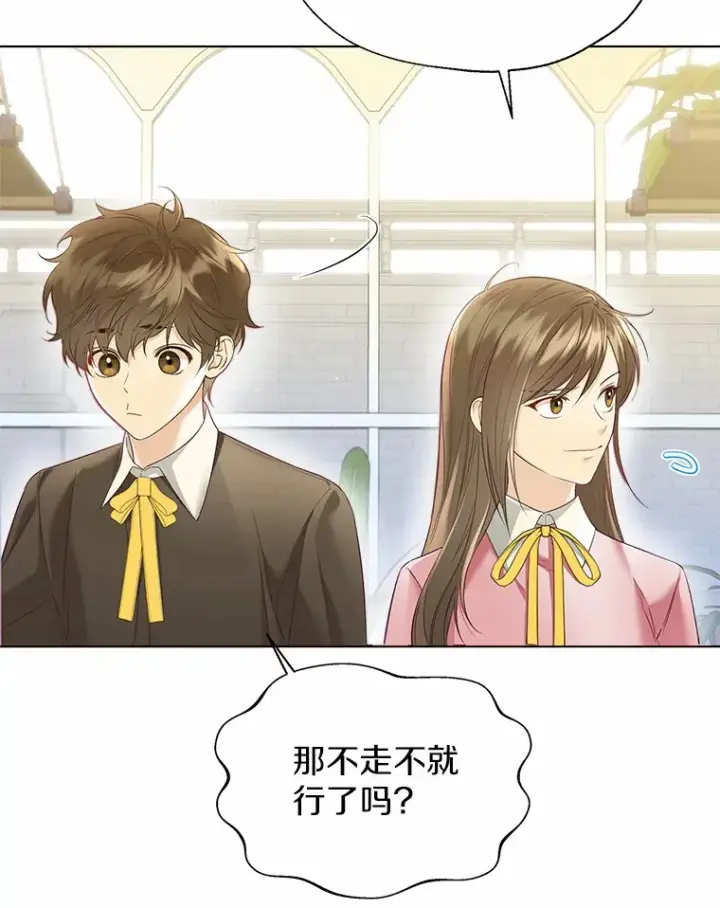漫画《一不小心娶了女装大佬》47.提前告别第83张图