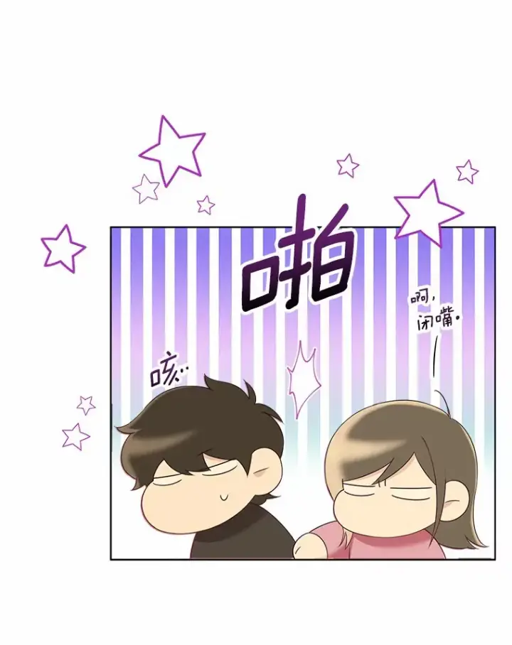 漫画《一不小心娶了女装大佬》47.提前告别第84张图