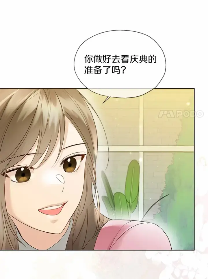 漫画《一不小心娶了女装大佬》47.提前告别第85张图