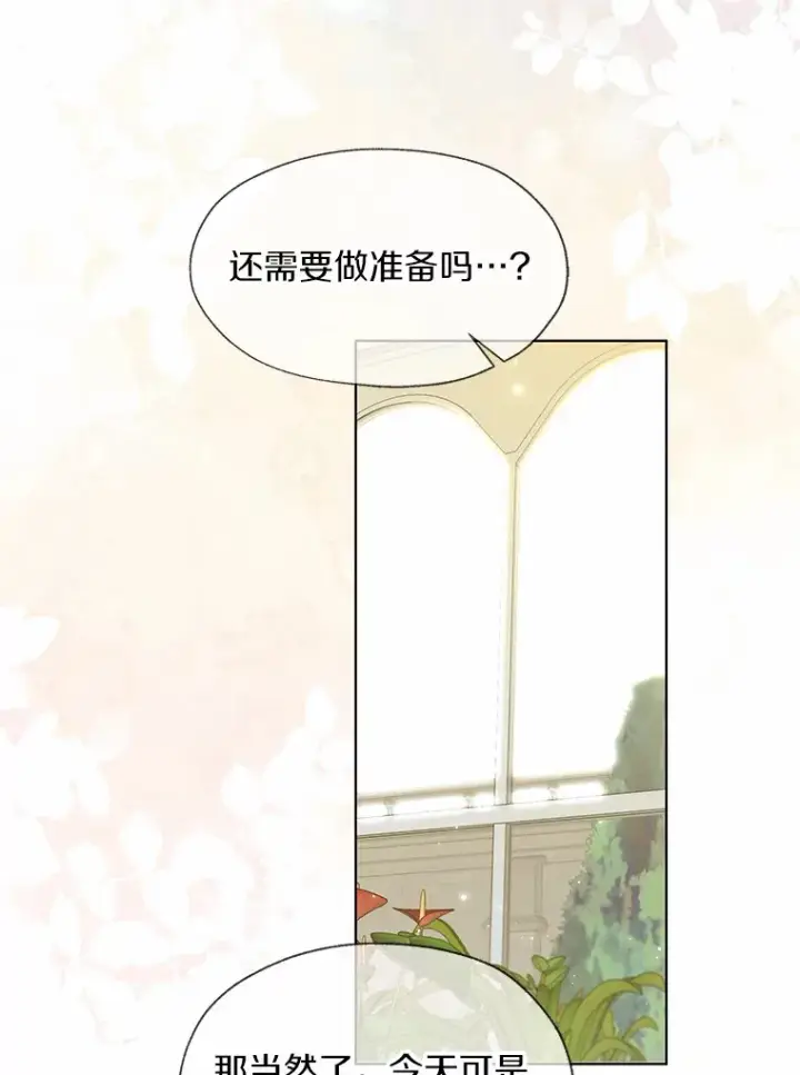 漫画《一不小心娶了女装大佬》47.提前告别第86张图