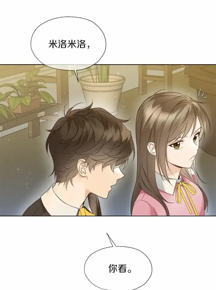 漫画《一不小心娶了女装大佬》47.提前告别第89张图