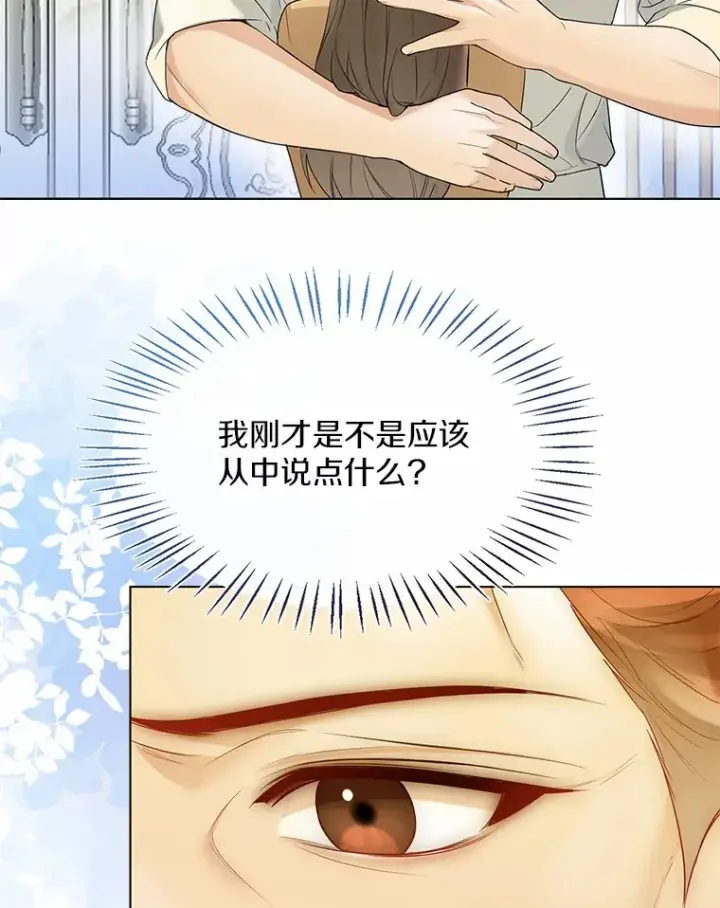漫画《一不小心娶了女装大佬》47.提前告别第9张图