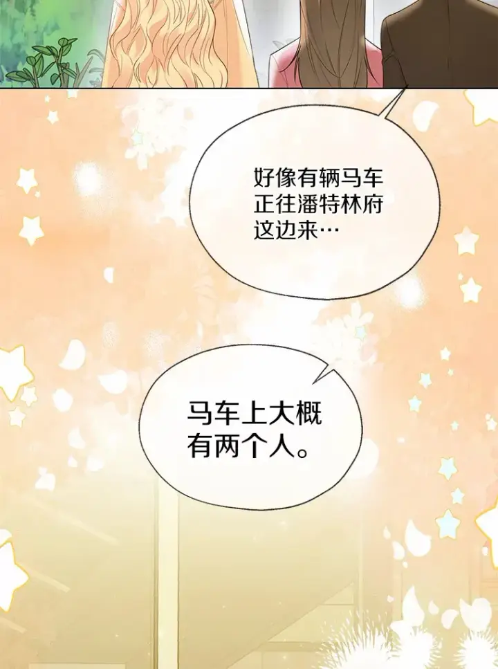 漫画《一不小心娶了女装大佬》47.提前告别第93张图