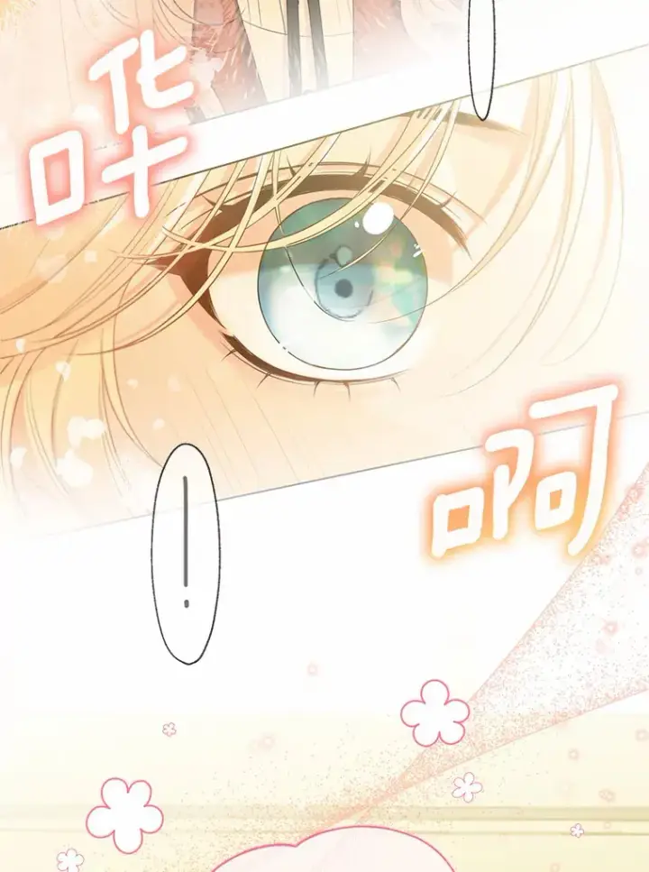 漫画《一不小心娶了女装大佬》47.提前告别第95张图