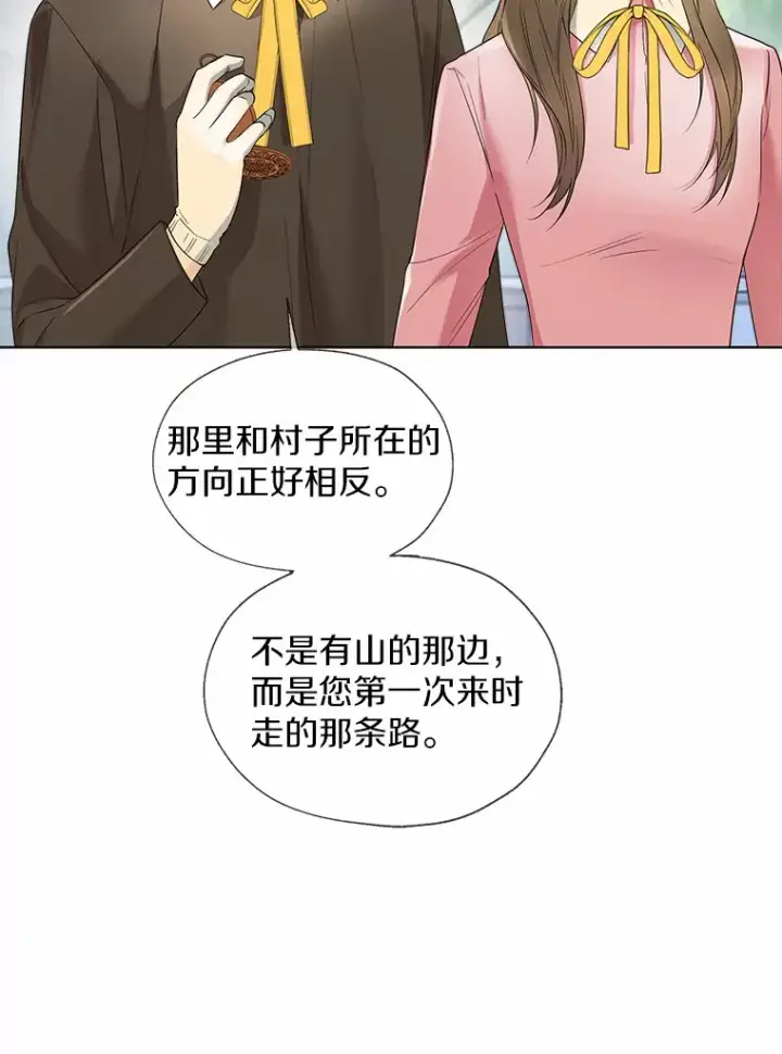 漫画《一不小心娶了女装大佬》47.提前告别第97张图