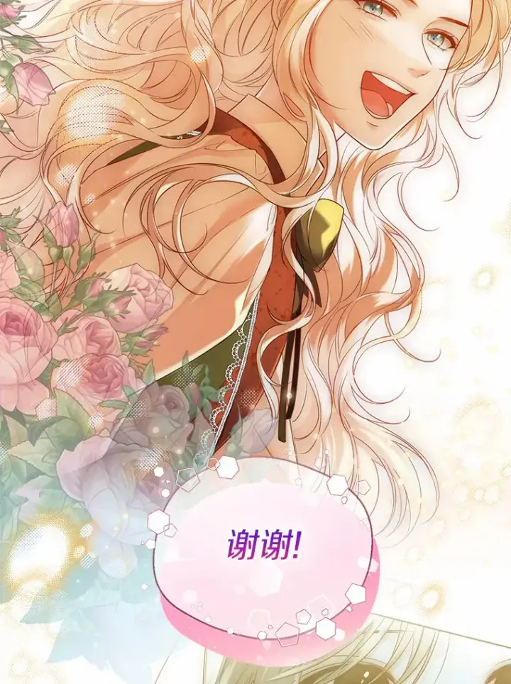 漫画《一不小心娶了女装大佬》47.提前告别第99张图