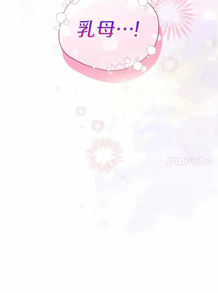 漫画《一不小心娶了女装大佬》48.重逢第10张图