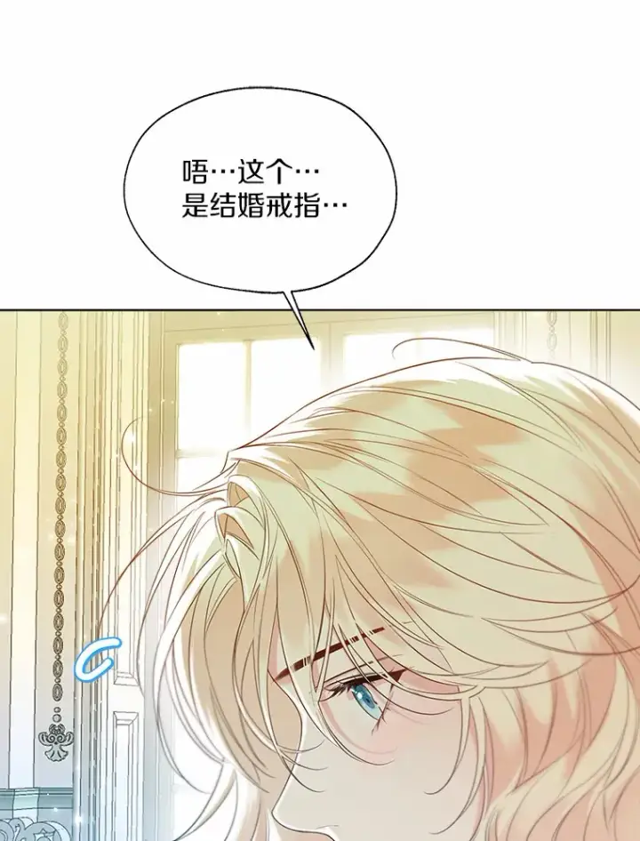 漫画《一不小心娶了女装大佬》48.重逢第100张图