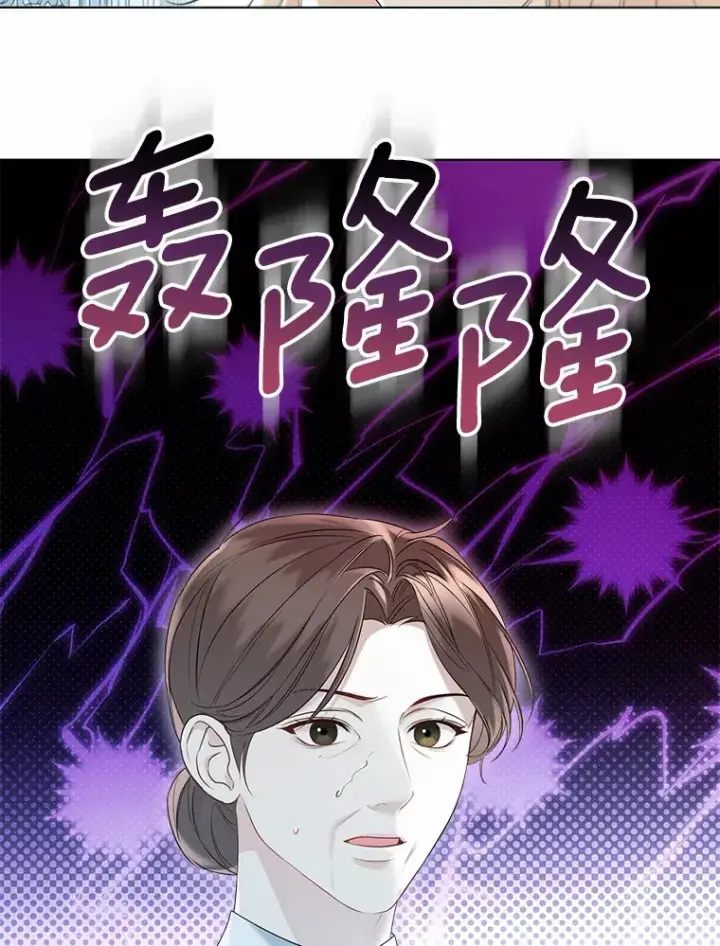 漫画《一不小心娶了女装大佬》48.重逢第101张图