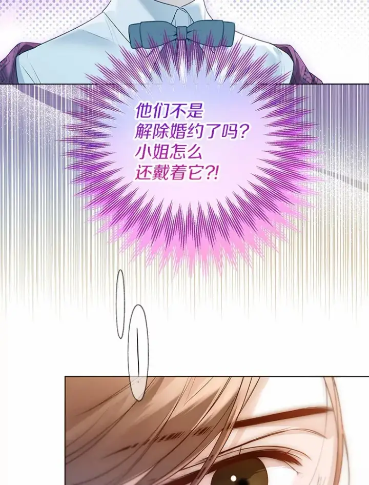 漫画《一不小心娶了女装大佬》48.重逢第102张图