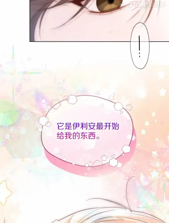 漫画《一不小心娶了女装大佬》48.重逢第103张图