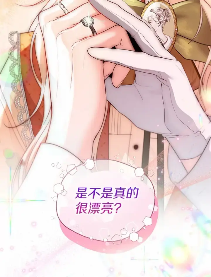 漫画《一不小心娶了女装大佬》48.重逢第105张图