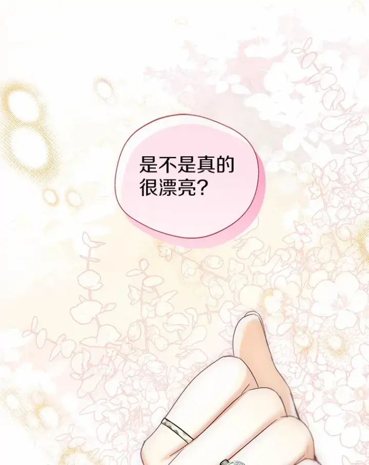 漫画《一不小心娶了女装大佬》48.重逢第108张图