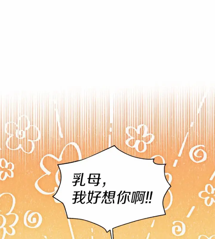 漫画《一不小心娶了女装大佬》48.重逢第13张图