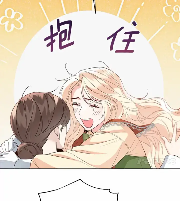 漫画《一不小心娶了女装大佬》48.重逢第14张图