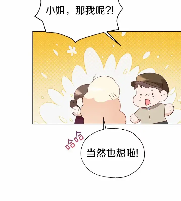 漫画《一不小心娶了女装大佬》48.重逢第15张图