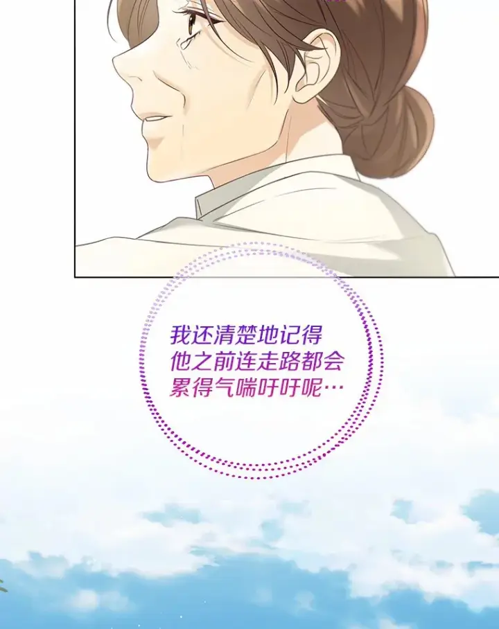漫画《一不小心娶了女装大佬》48.重逢第20张图