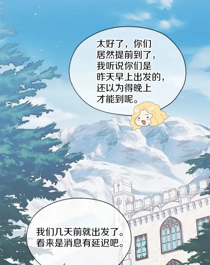漫画《一不小心娶了女装大佬》48.重逢第21张图