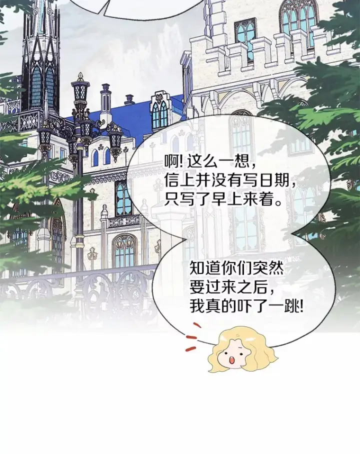 漫画《一不小心娶了女装大佬》48.重逢第22张图
