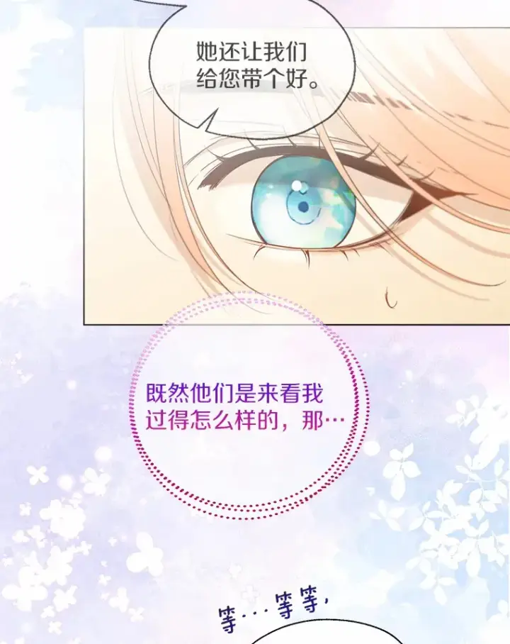 漫画《一不小心娶了女装大佬》48.重逢第27张图