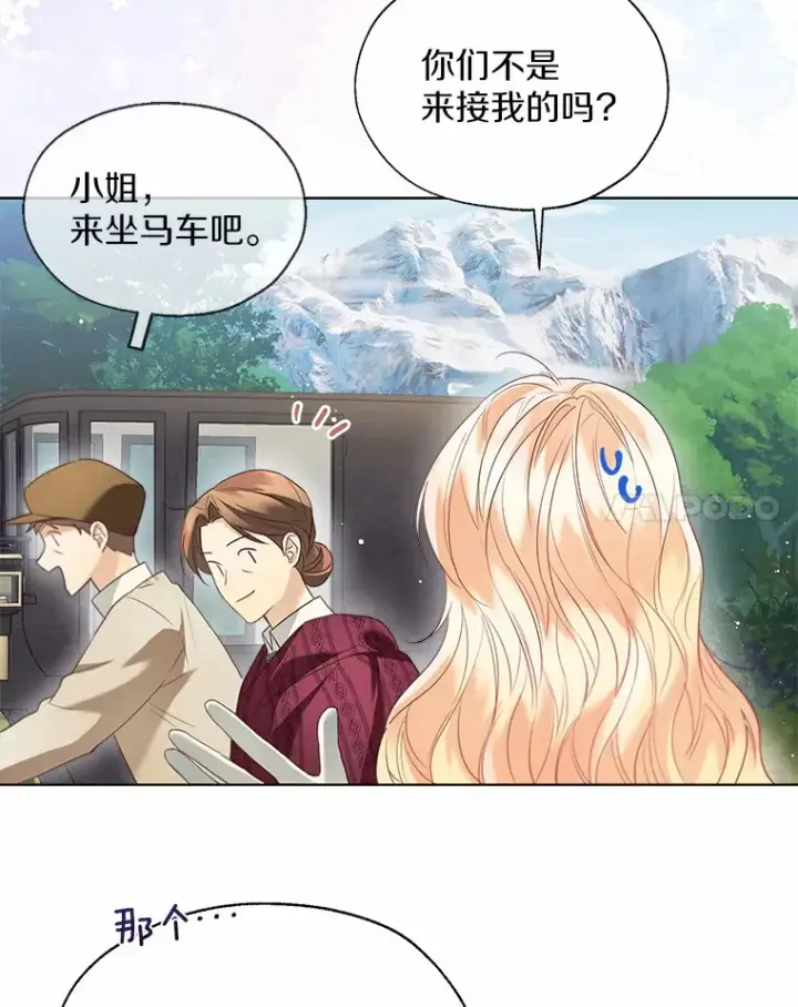 漫画《一不小心娶了女装大佬》48.重逢第28张图