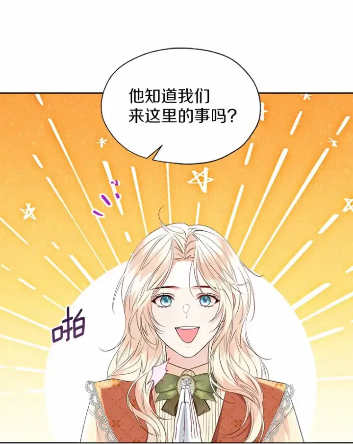 漫画《一不小心娶了女装大佬》48.重逢第30张图