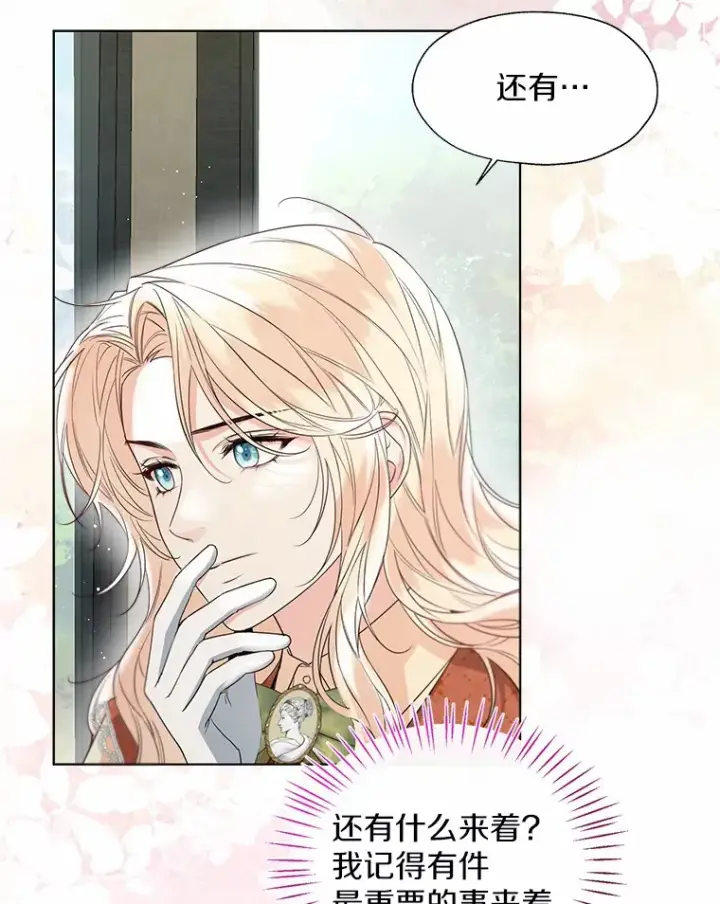 漫画《一不小心娶了女装大佬》48.重逢第33张图