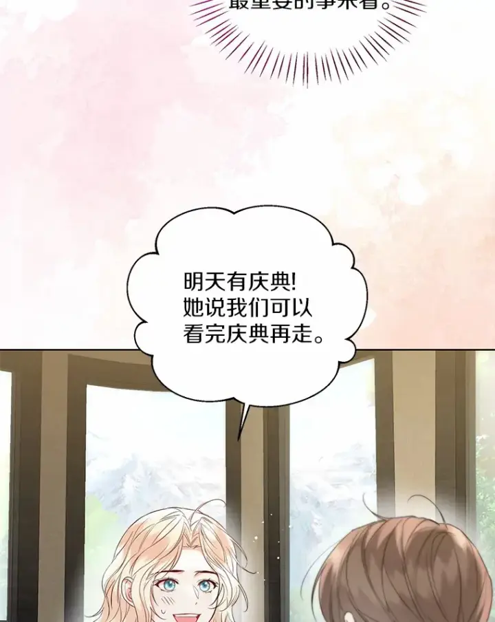 漫画《一不小心娶了女装大佬》48.重逢第34张图