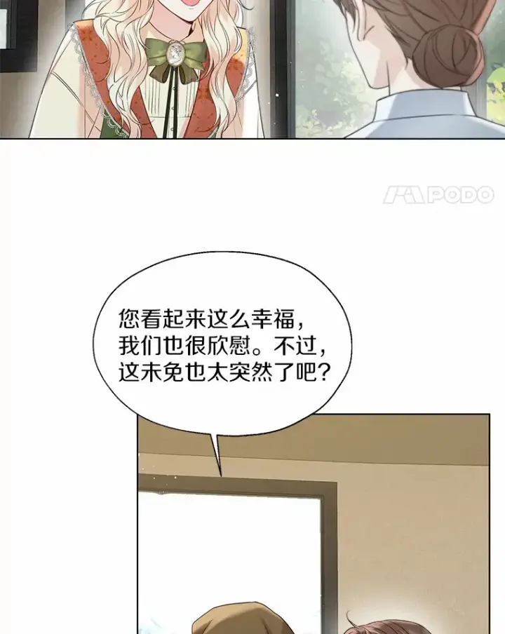 漫画《一不小心娶了女装大佬》48.重逢第35张图