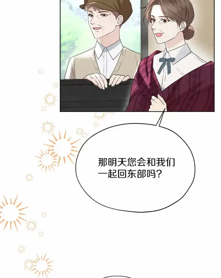 漫画《一不小心娶了女装大佬》48.重逢第36张图