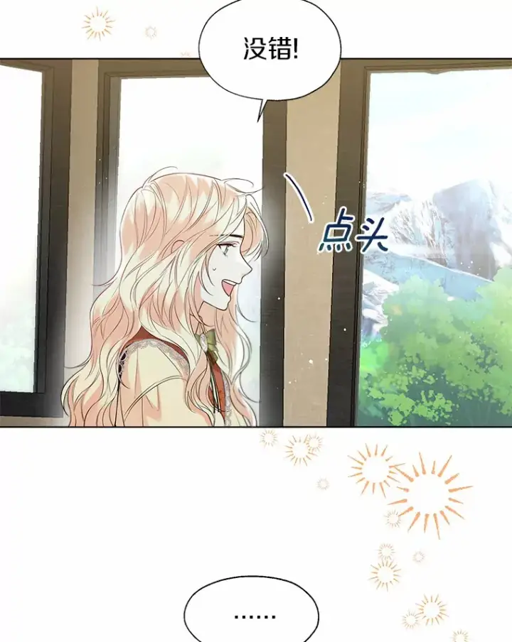 漫画《一不小心娶了女装大佬》48.重逢第37张图