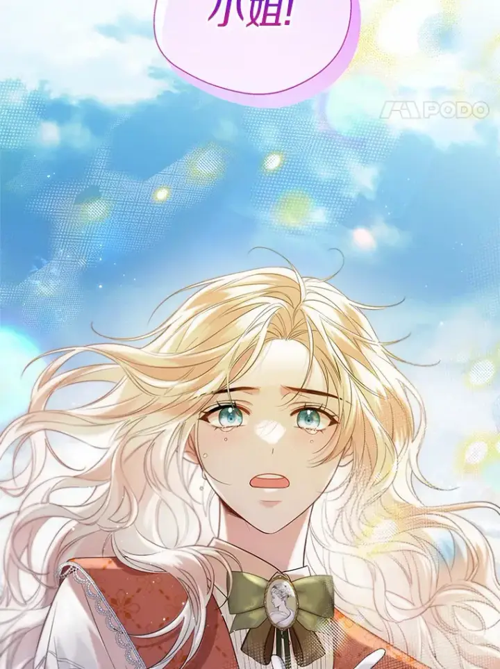 漫画《一不小心娶了女装大佬》48.重逢第4张图