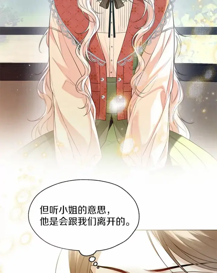 漫画《一不小心娶了女装大佬》48.重逢第41张图