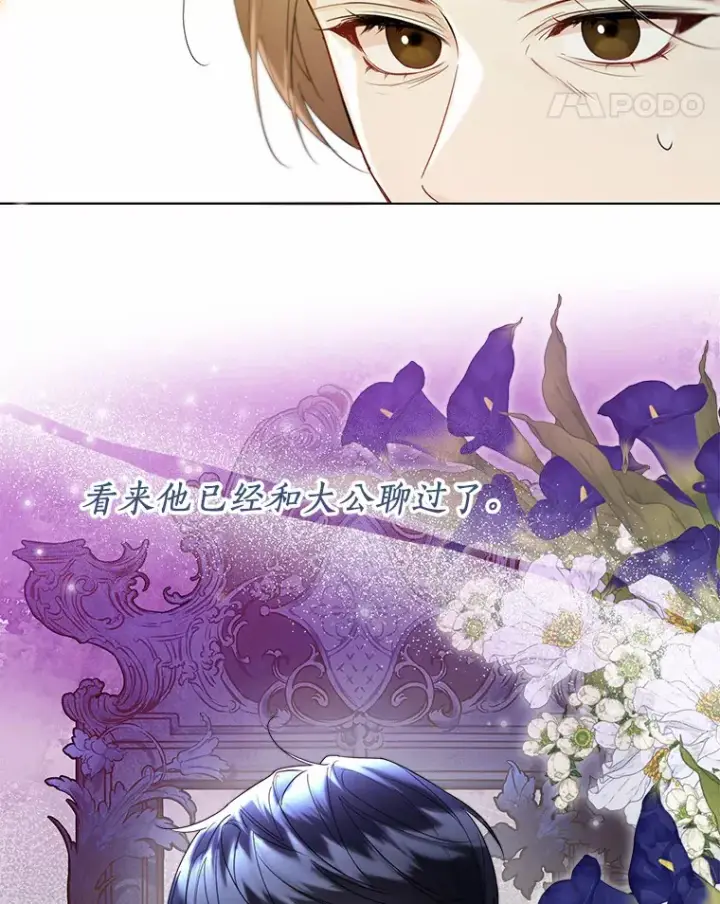 漫画《一不小心娶了女装大佬》48.重逢第42张图