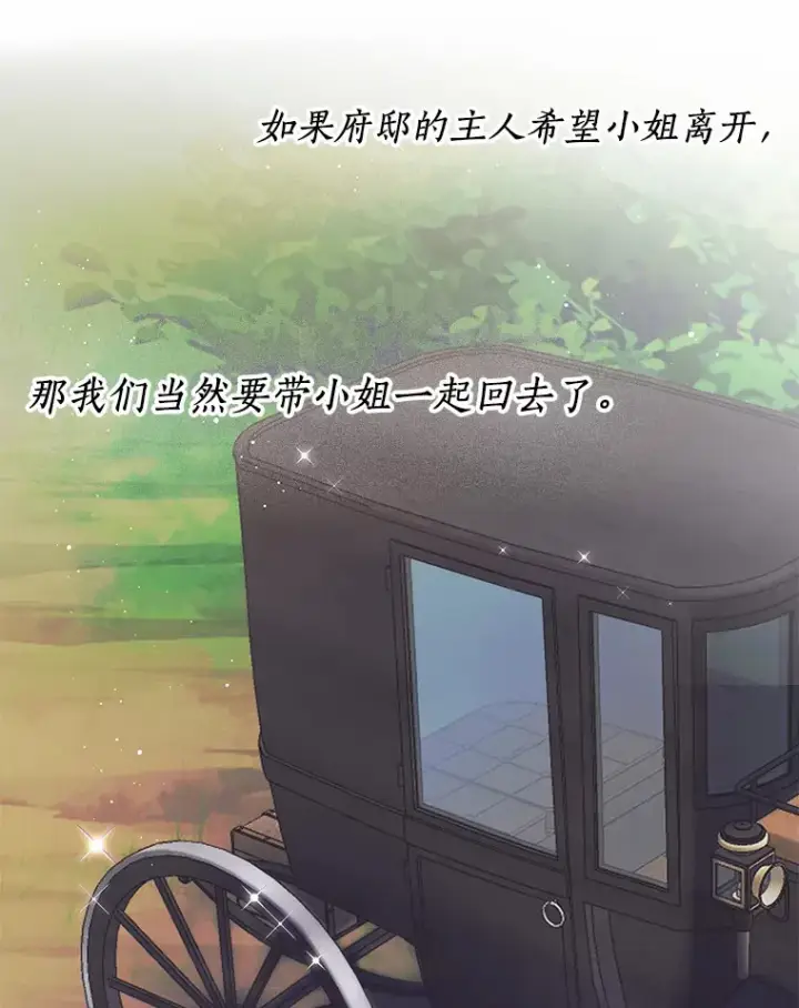 漫画《一不小心娶了女装大佬》48.重逢第44张图