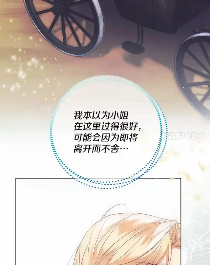 漫画《一不小心娶了女装大佬》48.重逢第45张图