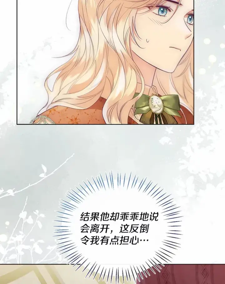 漫画《一不小心娶了女装大佬》48.重逢第46张图