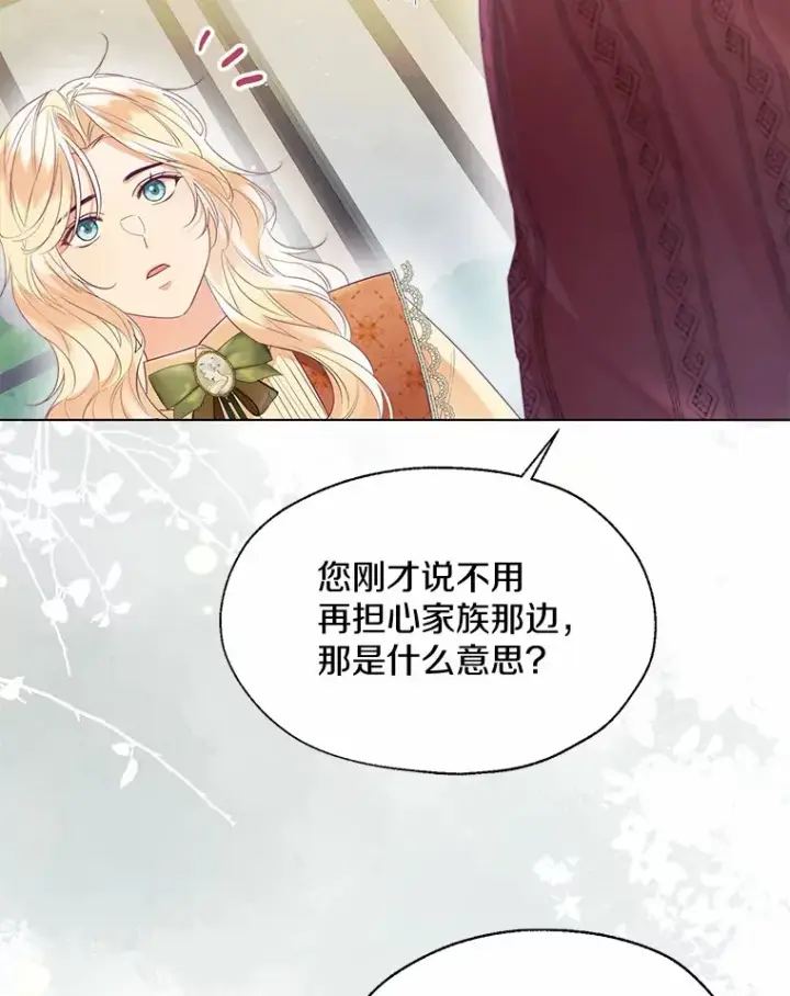 漫画《一不小心娶了女装大佬》48.重逢第47张图