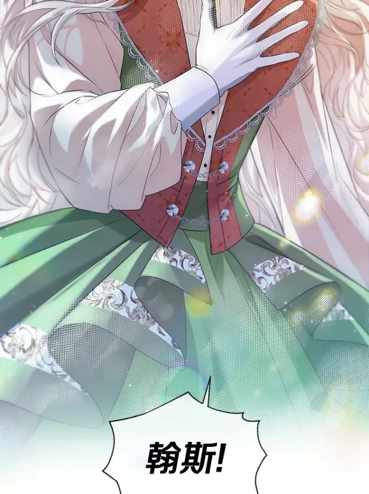 漫画《一不小心娶了女装大佬》48.重逢第5张图