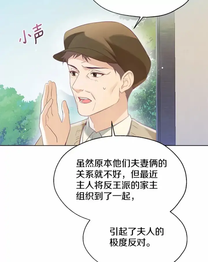 漫画《一不小心娶了女装大佬》48.重逢第53张图