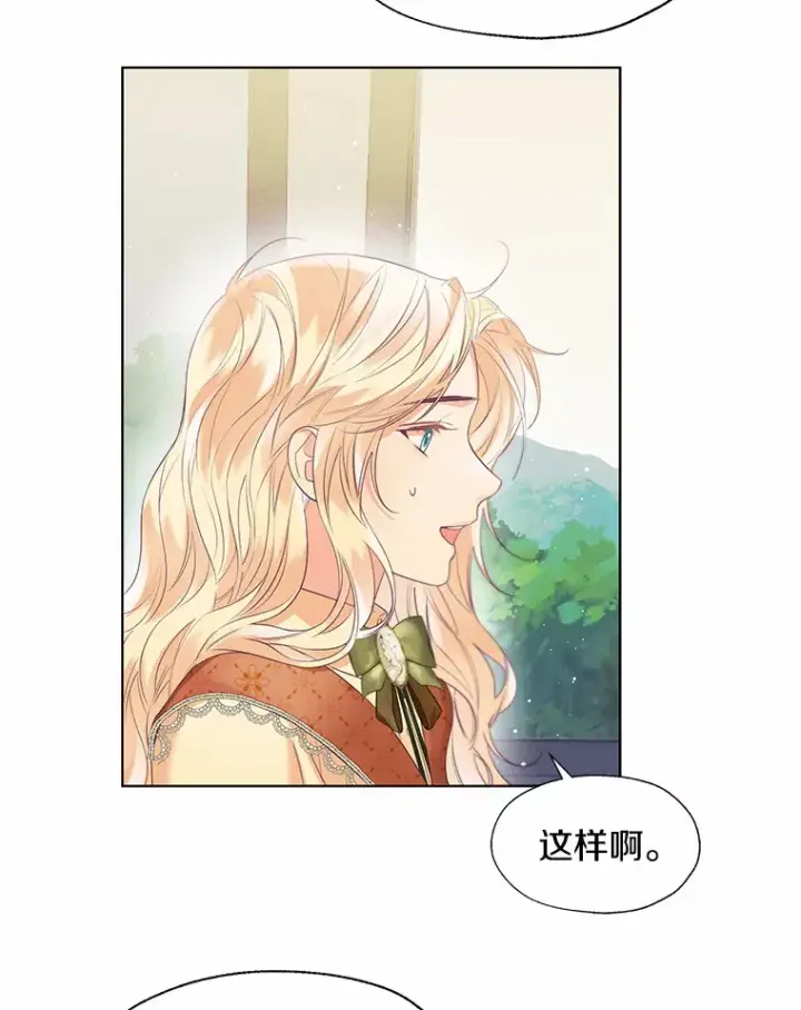 漫画《一不小心娶了女装大佬》48.重逢第54张图