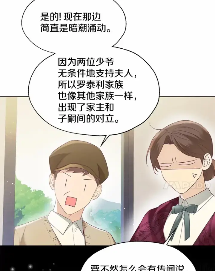 漫画《一不小心娶了女装大佬》48.重逢第55张图