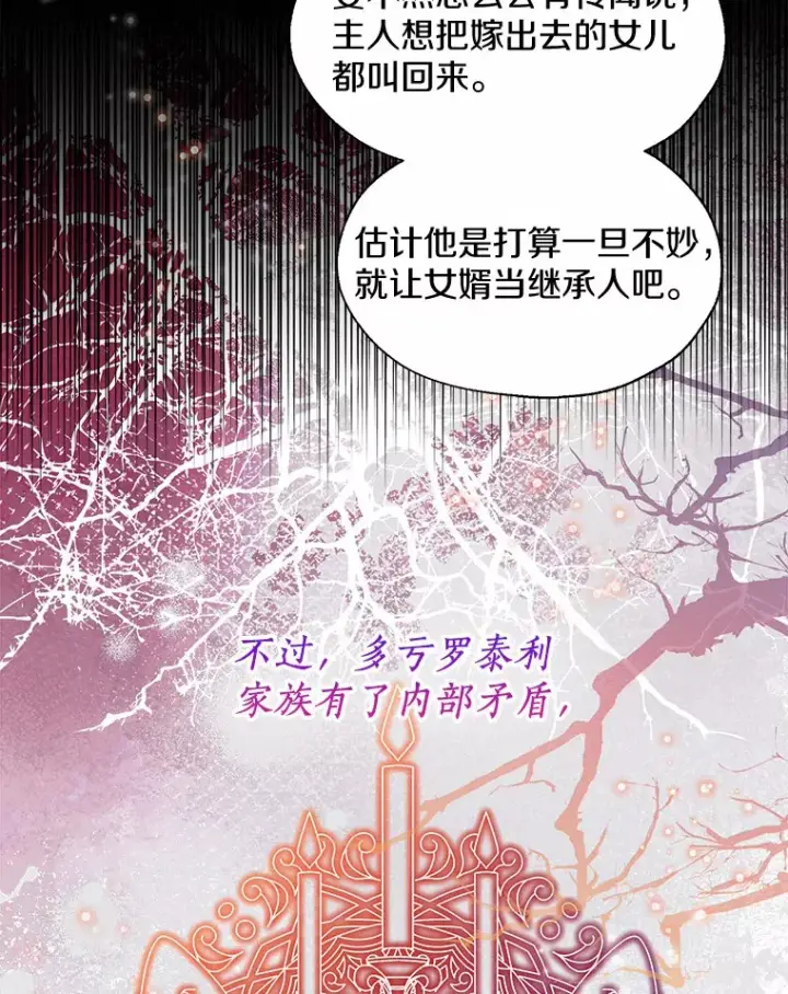 漫画《一不小心娶了女装大佬》48.重逢第56张图