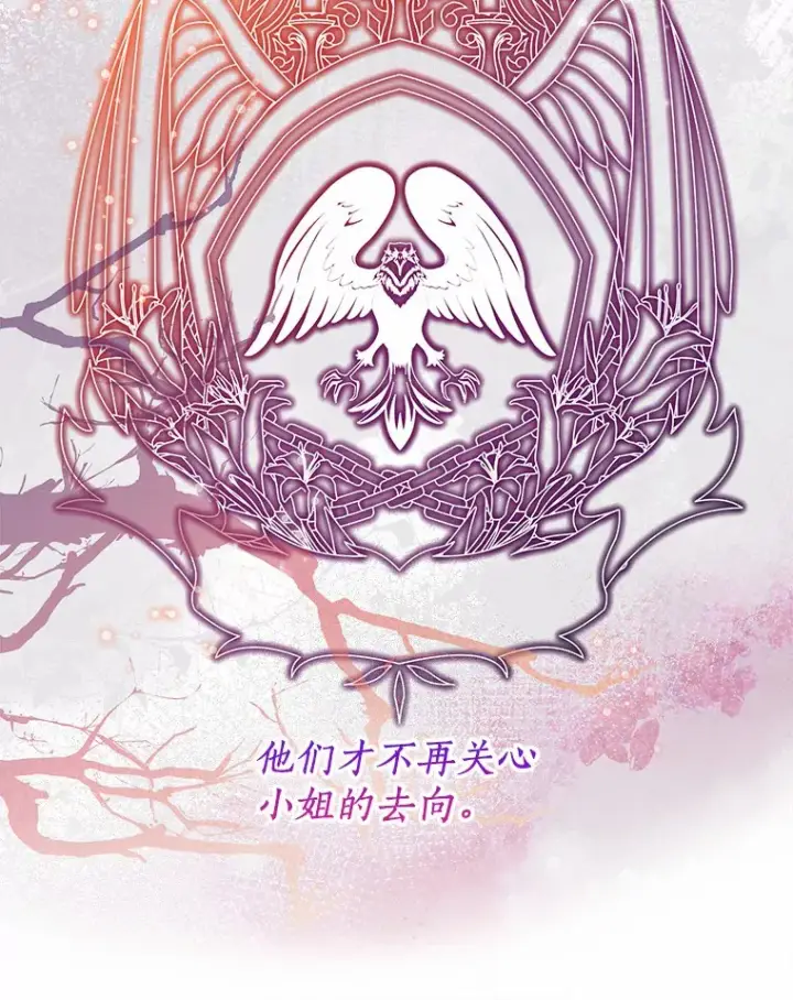 漫画《一不小心娶了女装大佬》48.重逢第57张图